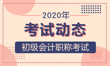 2020׼֤ӡʱ乫